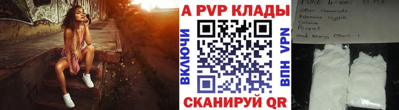 Alfa_PVP Crystall Петухово