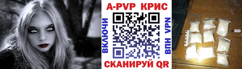 Альфа ПВП СК КРИС  Купить закладки  Петухово 