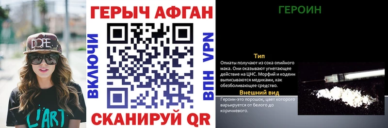Героин Афган  Купить закладки  Петухово 